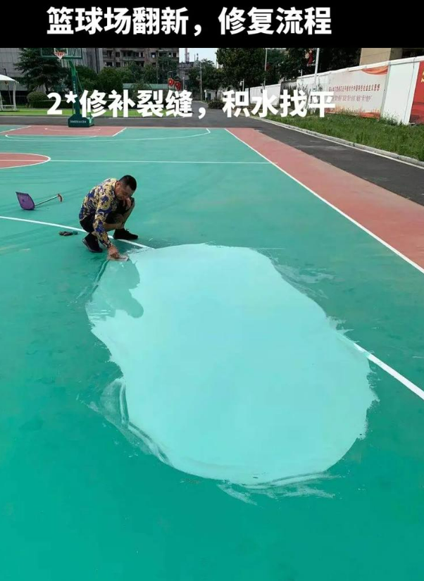 万冲镇硅 PU 球场（篮球场 / 羽毛球场）  局部维修（破损＜30%）